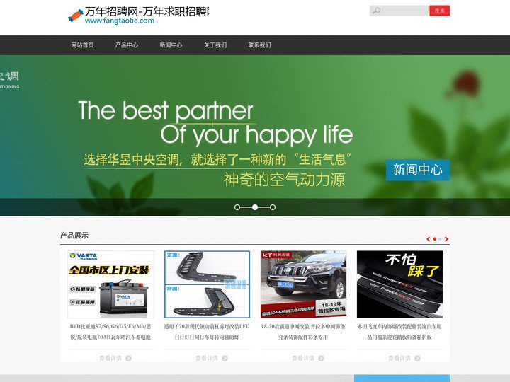 万年招聘网-万年求职招聘网-万年最新人才招聘信息平台