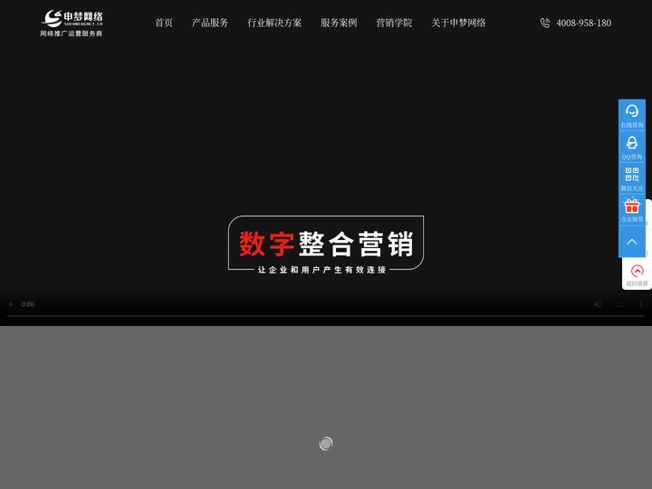 上海申梦网络SEO优化专家-值得信赖的网络推广营销搜索服务商