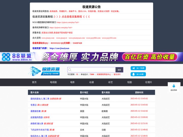 极速资源