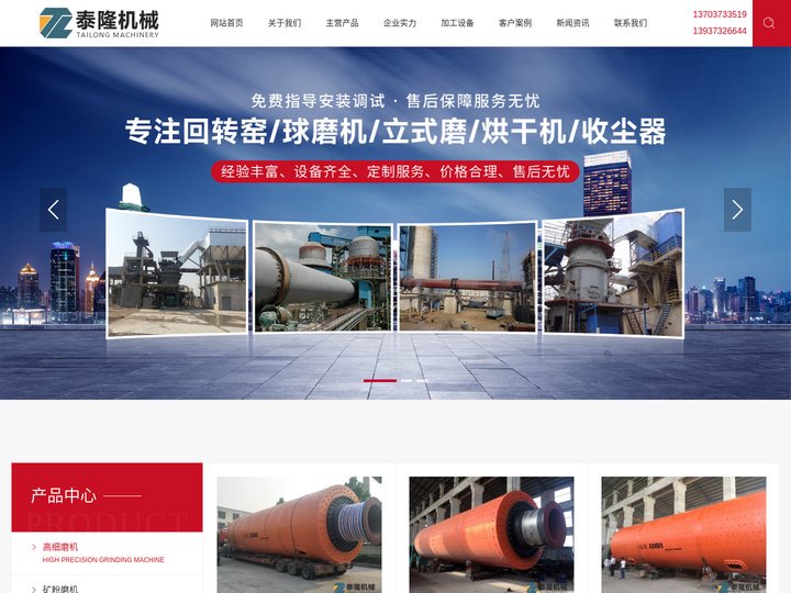 辉县市泰隆机械制造有限公司