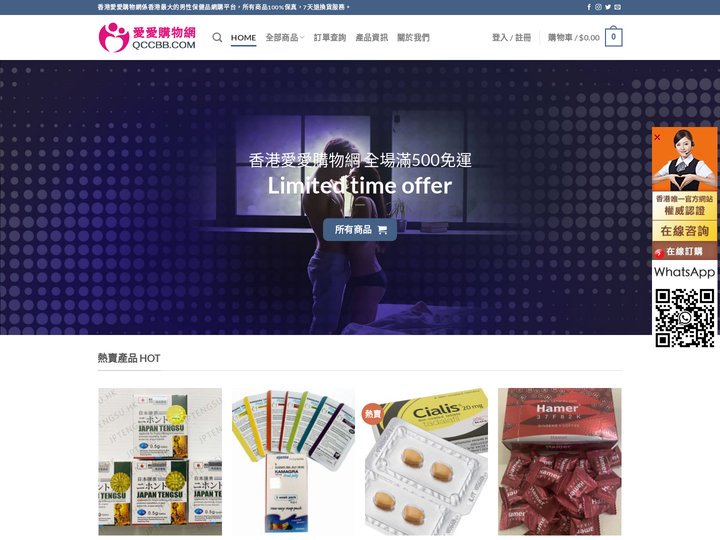 香港男士保健品網購 - 知名男人保健品壯陽藥性用品網購平台