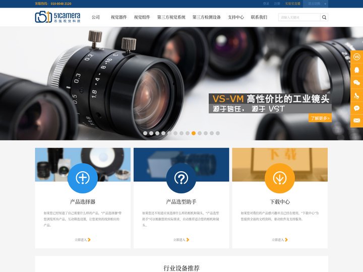 志强视觉科技