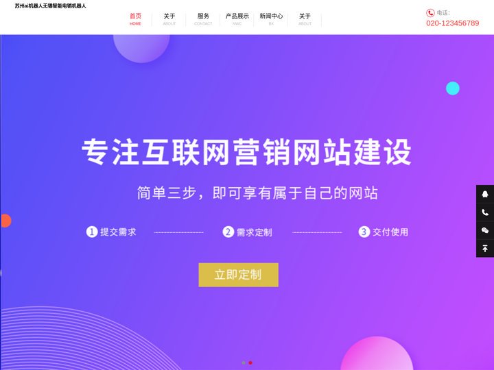 苏州ai机器人无锡智能电销机器人苏州智能外呼机器人企信达科技AI智能语音机器人系统开发，招募代理