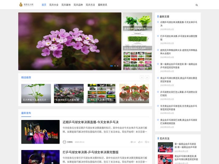 观者花卉网-花卉大全-花卉基地-花卉品种-花卉方法