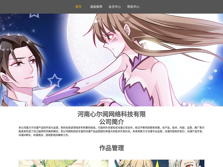 河南心尔阅网络科技有限公司