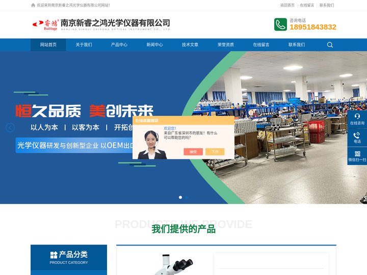 图像颗粒分析系统-纤维图像测量仪-金相显微镜南京-南京新睿之鸿光学仪器有限公司