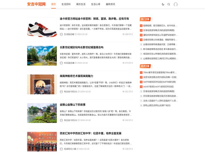 安吉中冠网-