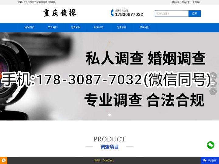 重庆侦探_重庆私人调查_重庆婚姻出轨调查取证_重庆小三调查