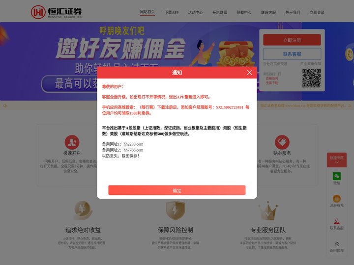 金领速配|正规配资|实盘配资开户