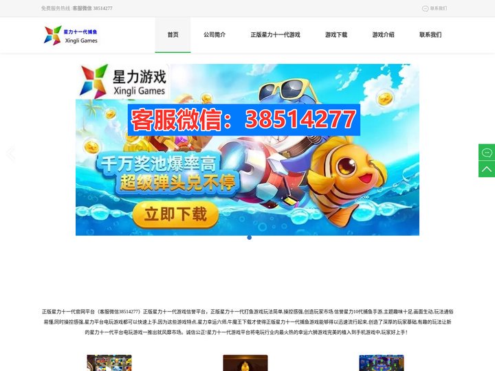 正版星力十代-星力十代官网-星力十代平台-星力十代游戏-星力十代正版手游-星力捕鱼-星力十代正版平台