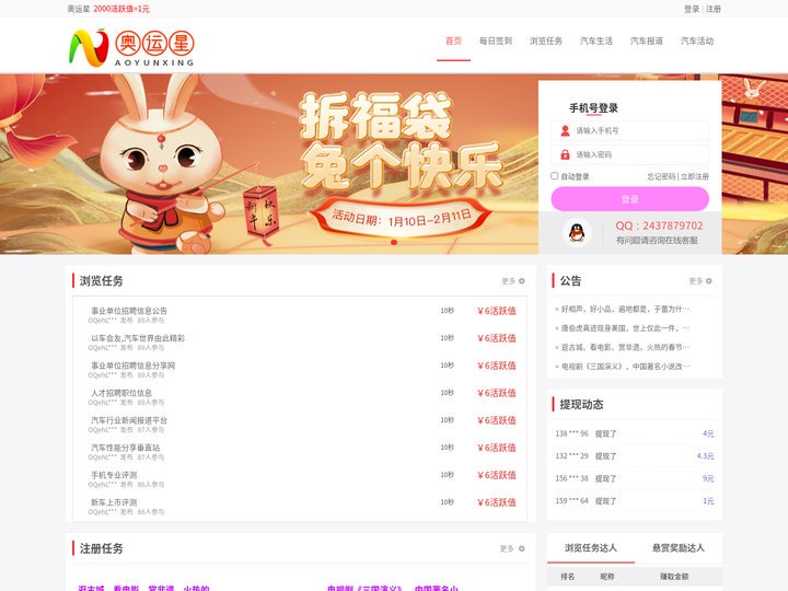 奥运星-汽车性能网评-提供个性化汽车资讯