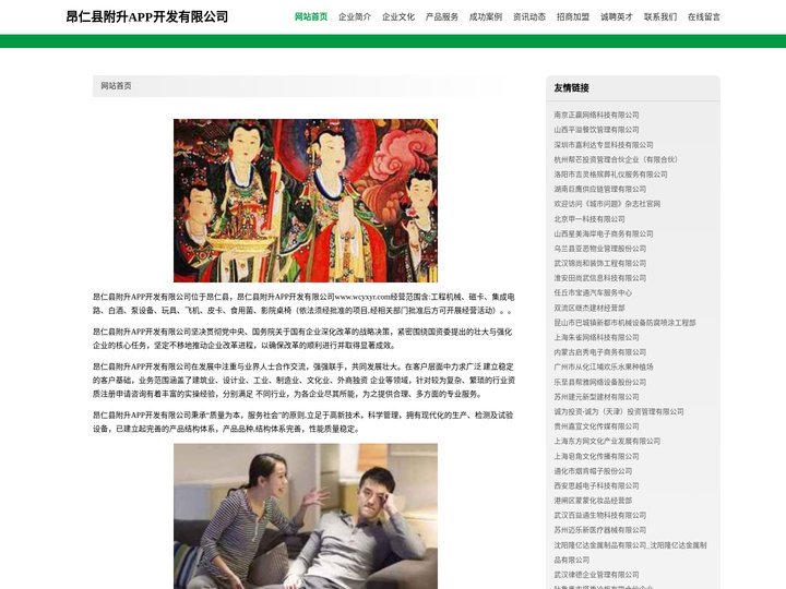 昂仁县附升APP开发有限公司-官网