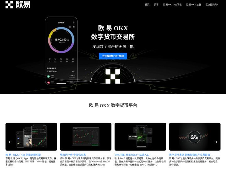 欧 易app官网下载安卓版_欧 易官网入口