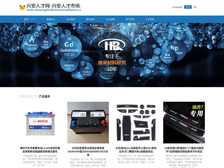 兴安人才网-兴安人才市场-兴安人才招聘网