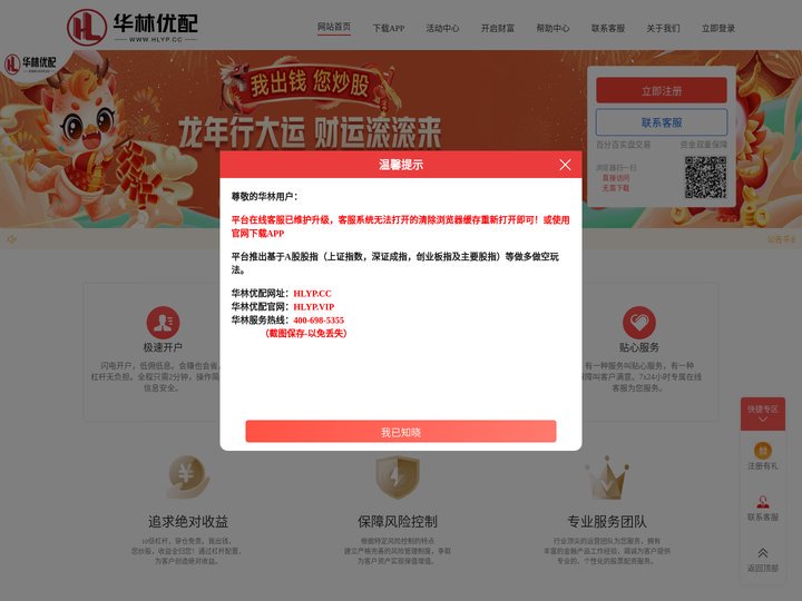 赢赢顺配资-股票配资门户网站-最安全的股票配资网站-炒股配资找配资