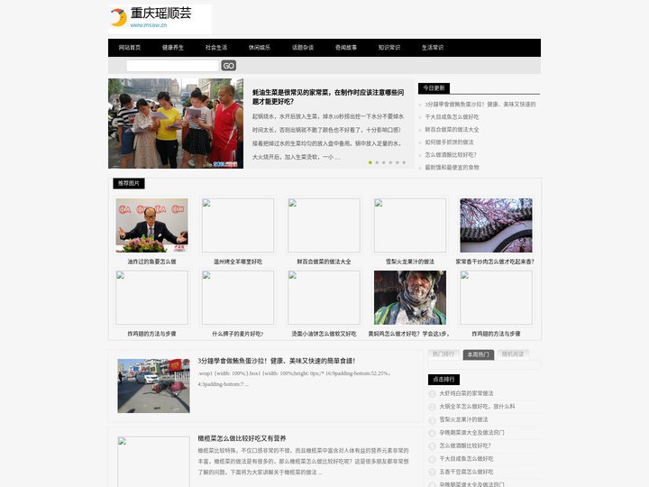 重庆瑶顺芸网络科技有限公司