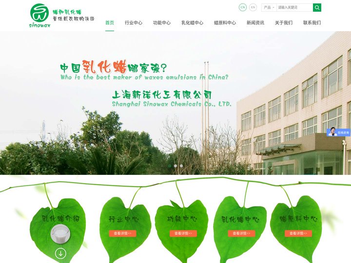 乳化蜡_水性蜡乳液_抗划伤蜡_光亮剂_防粘剂-上海新诺化工