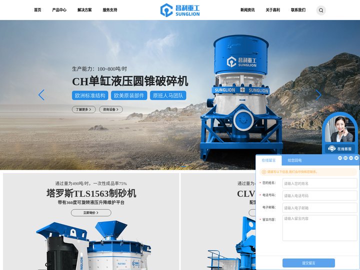 塔罗斯制砂机_制砂楼_破碎生产线_洗砂设备-郑州昌利重工