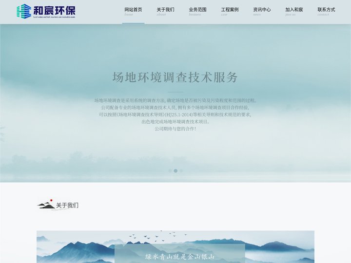 宁波土壤污染场地调查|宁波水土保持专项设计|宁波生态技术咨询|宁波土壤污染修复工程|宁波市政环保类工程|宁波生态环境监测
