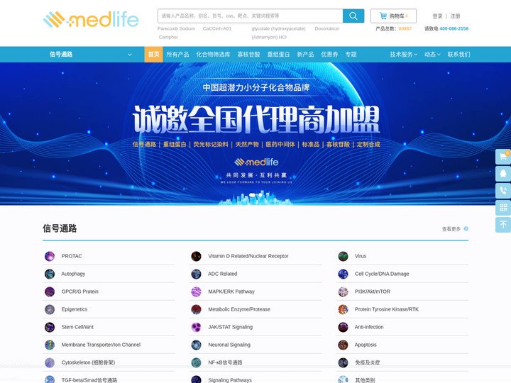 寡核苷酸| 抑制剂 | 天然产物 | 重组蛋白  - 陌孚医药/Medlife