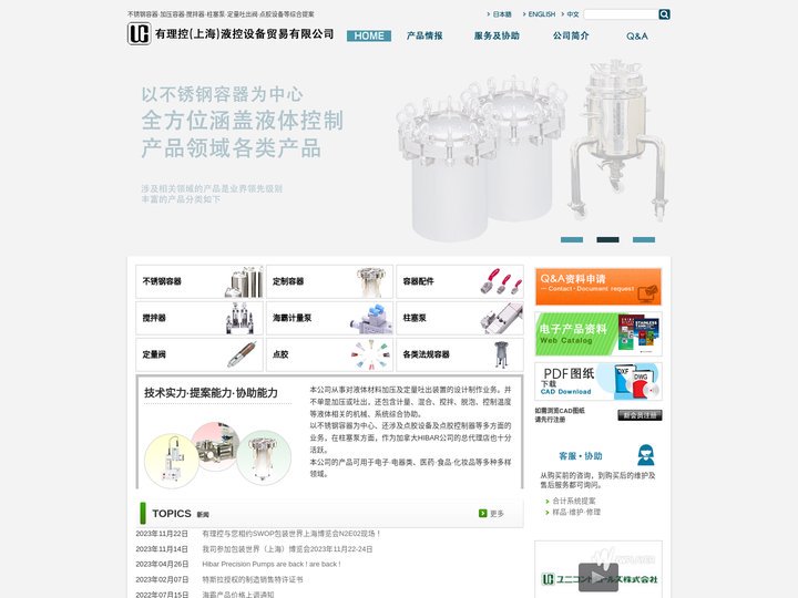 压力容器-不锈钢容器-不锈钢压力容器-压力容器制造厂家-小型压力容器-不锈钢储罐-不锈钢压力储罐-不锈钢空气罐-半导体清