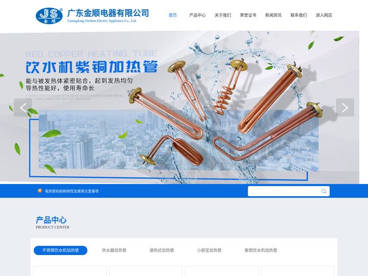 广东金顺电器有限公司