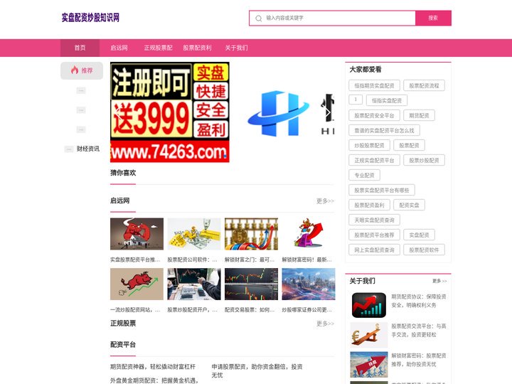 启远网_正规股票配资平台_股票配资利息