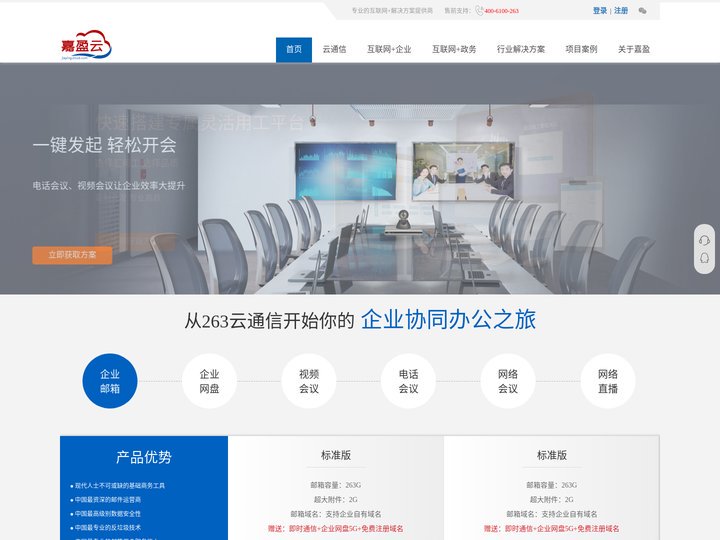 深圳嘉盈云数字科技有限公司