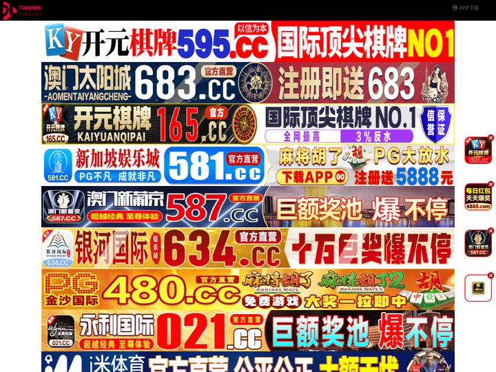 唐山日哺建材有限公司