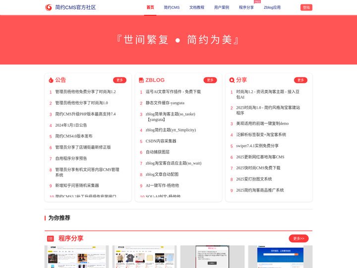 简约CMS-xiezha.com
