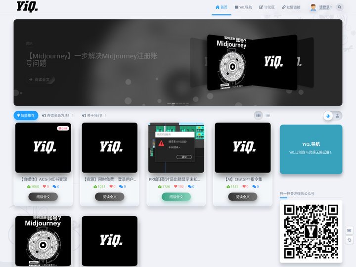 YiQ.blog | 创作者的私人营地～