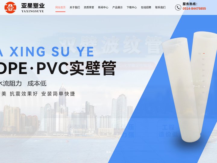 电力管厂家_实壁管_波纹管-高邮市亚星塑料制品有限公司