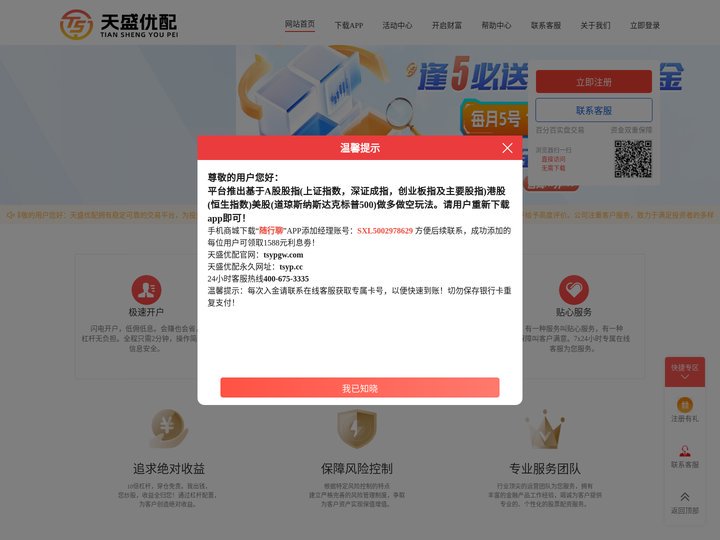 中金汇融-股票配资网站|专业股票配资|配资开户