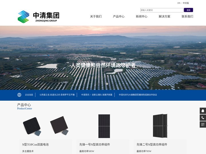 江苏中清国投实业发展集团有限公司