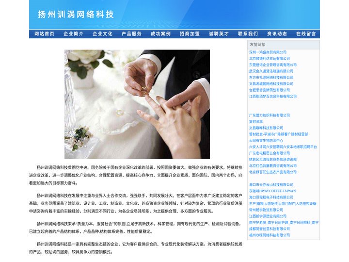 扬州训涡网络科技