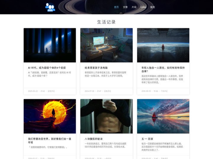 程国情的个人网站