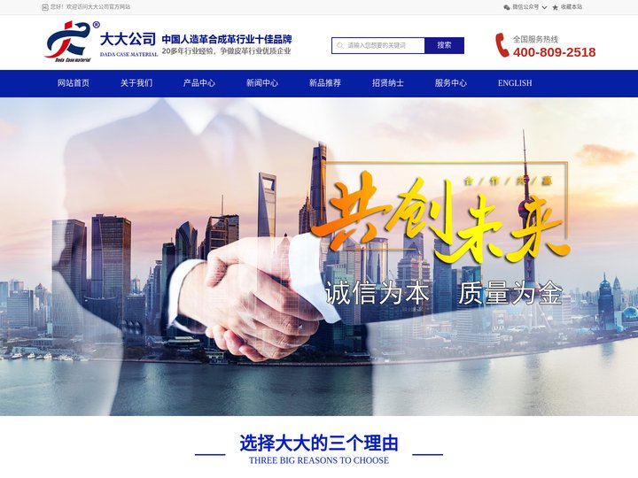 箱包材料|厂家|义乌箱包材料供应商|浙江箱包材料厂家|义乌箱包材料厂家