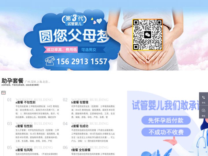 广州代生专家【一站式服务】可靠代生价格-婴望岛