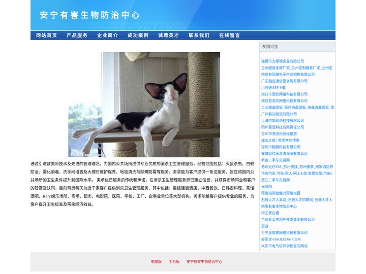 安宁消毒杀虫_安宁有害生物防治中心_专业消毒杀虫、灭白蚁、灭蟑螂、灭苍蝇、灭蚊子、灭老鼠
