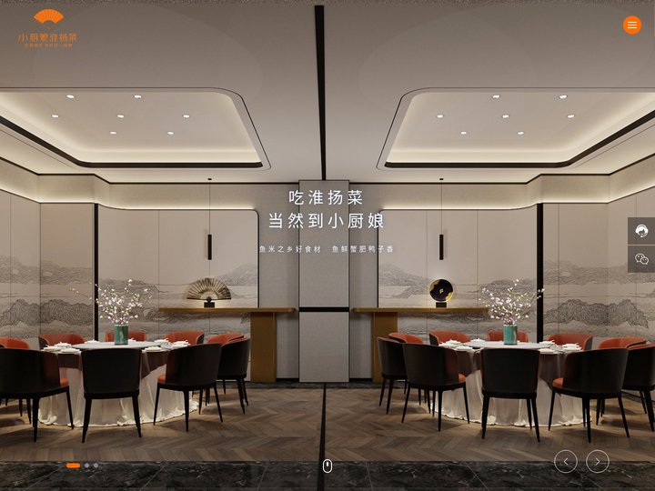 江苏小厨娘餐饮管理有限公司_官方