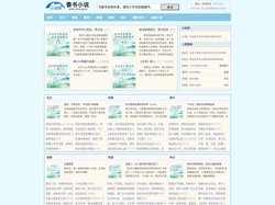 64690文学城 - 精品小说分享平台