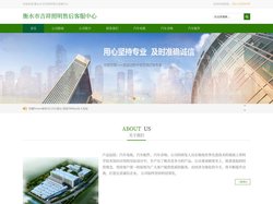衡水市吉祥照明售后客服中心