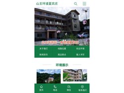 山王坪农家乐、南川山王坪农家乐、凌夏农庄【官网】