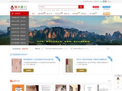 国术荟百科|知识百科|国学文化|易经周易|道家道教|风水地理|DOCX|PDF|电子书|专业传统文化知识文档共享平台