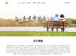 澳鼎健康产业集团