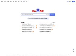 百度一下，你就知道