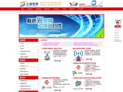 上海联通国际精品网_上海联通国际精品网