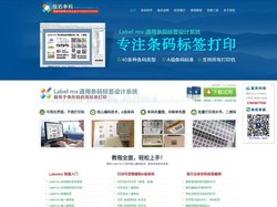 恒佑官网_条码软件_标签打印软件_条码生成器_Labelmx免费下载