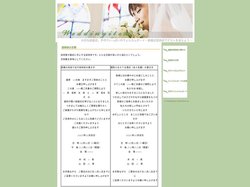 すぐ解決できる結婚式招待状の書き方と文例