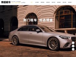 荆门博盛汽车服务有限公司